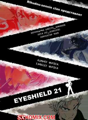 Комикс Айшилд 21. Eyeshield 21. Часть 83. Комикс Айшилд 21. Eyeshield 21. Часть 83.