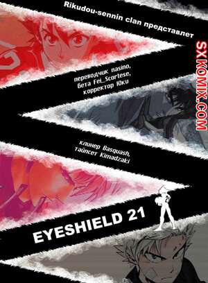 Комикс Айшилд 21. Eyeshield 21.. Часть 84. Комикс Айшилд 21. Eyeshield 21.. Часть 84.