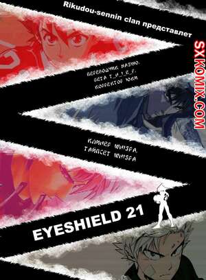 Комикс Айшилд 21. Eyeshield 21.. Часть 85. Комикс Айшилд 21. Eyeshield 21.. Часть 85.