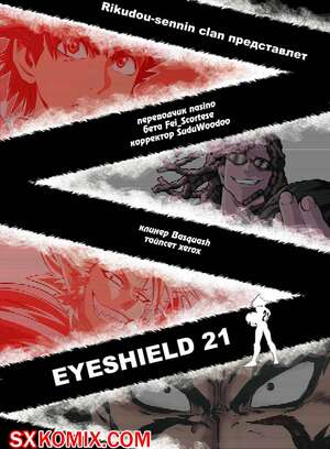 Комикс Айшилд манга 21. Eyeshield 21.. Часть 88. Комикс Айшилд манга 21. Eyeshield 21.. Часть 88.