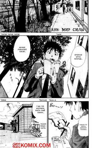 Комикс Айшилд 21. Eyeshield 21. Часть 9. Комикс Айшилд 21. Eyeshield 21. Часть 9.