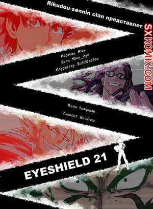 Комикс Айшилд манга 21. Eyeshield 21.. Часть 96. Комикс Айшилд манга 21. Eyeshield 21.. Часть 96.