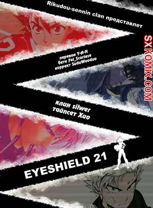 Комикс Айшилд манга 21. Eyeshield 21.. Часть 97. Комикс Айшилд манга 21. Eyeshield 21.. Часть 97.