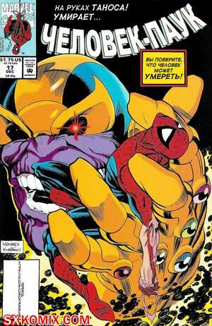 Комикс Человек Паук.  1990. Spider Man.. Часть 17. Комикс Человек Паук.  1990. Spider Man.. Часть 17.
