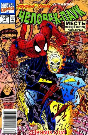Комикс Человек Паук.  1990. Spider Man.. Часть 18. Комикс Человек Паук.  1990. Spider Man.. Часть 18.