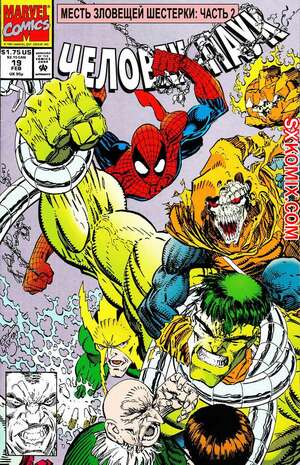 Комикс Человек Паук.  1990. Spider Man.. Часть 19. Комикс Человек Паук.  1990. Spider Man.. Часть 19.