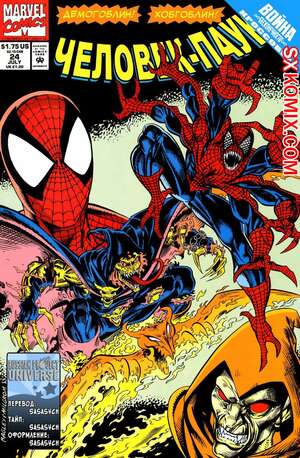 Комикс Человек Паук.  1990. Spider Man.. Часть 24. Комикс Человек Паук.  1990. Spider Man.. Часть 24.