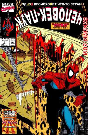 Комикс Человек Паук.  1990. Spider Man.. Часть 3. Комикс Человек Паук.  1990. Spider Man.. Часть 3.