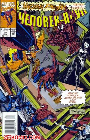 Комикс Человек Паук.  1990. Spider Man.. Часть 35. Комикс Человек Паук.  1990. Spider Man.. Часть 35.