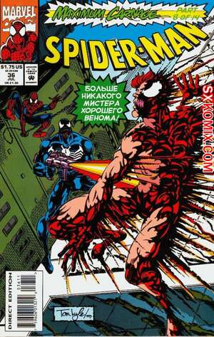 Комикс Человек Паук.  1990. Spider Man.. Часть 36. Комикс Человек Паук.  1990. Spider Man.. Часть 36.
