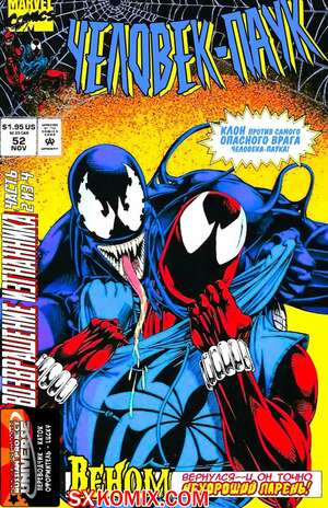 Комикс Человек Паук.  1990. Spider Man.. Часть 52. Комикс Человек Паук.  1990. Spider Man.. Часть 52.