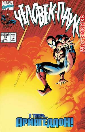 Комикс Человек Паук.  1990. Spider Man.. Часть 59. Комикс Человек Паук.  1990. Spider Man.. Часть 59.