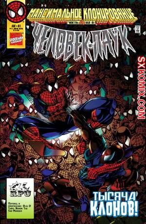 Комикс Человек Паук.  1990. Spider Man.. Часть 61. Комикс Человек Паук.  1990. Spider Man.. Часть 61.