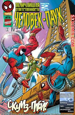 Комикс Человек Паук.  1990. Spider Man.. Часть 63. Комикс Человек Паук.  1990. Spider Man.. Часть 63.