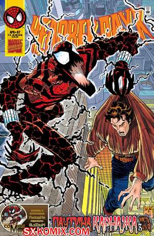 Комикс Человек Паук.  1990. Spider Man.. Часть 67. Комикс Человек Паук.  1990. Spider Man.. Часть 67.