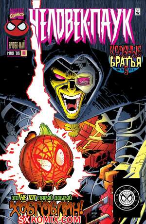 Комикс Человек Паук.  1990. Spider Man.. Часть 68. Комикс Человек Паук.  1990. Spider Man.. Часть 68.