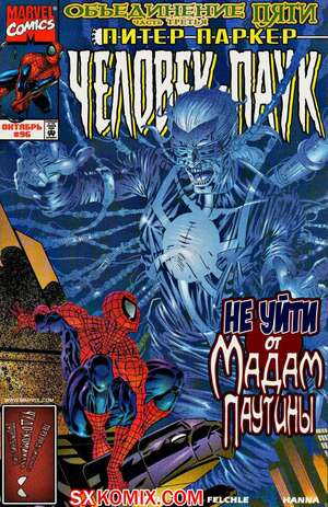 Комикс Человек Паук.  1990. Spider Man.. Часть 96. Комикс Человек Паук.  1990. Spider Man.. Часть 96.