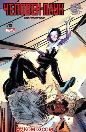 Комикс Человек-Паук. Spider-Man. Тайные Войны. Часть 13. Комикс Человек-Паук. Spider-Man. Тайные Войны. Часть 13.