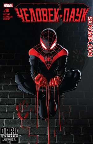 Комикс Человек-Паук. Spider-Man. Тайные Войны. Часть 18. Комикс Человек-Паук. Spider-Man. Тайные Войны. Часть 18.