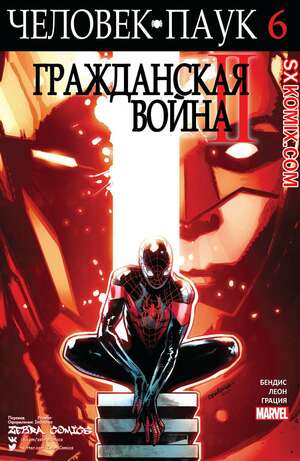 Комикс Человек-Паук. Spider-Man. Тайные Войны. Часть 6. Комикс Человек-Паук. Spider-Man. Тайные Войны. Часть 6.