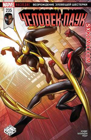 Комикс Человек Паук. Spider Man. Возвращение зловещей шестерки. Часть 235. Комикс Человек Паук. Spider Man. Возвращение зловещей шестерки. Часть 235.
