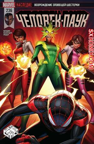 Комикс Человек Паук. Spider Man. Возвращение зловещей шестерки. Часть 236. Комикс Человек Паук. Spider Man. Возвращение зловещей шестерки. Часть 236.