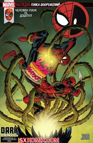 Комикс ЧеловекПаук и Дэдпул. Spider Man и Deadpool.. Часть 25. Комикс ЧеловекПаук и Дэдпул. Spider Man и Deadpool.. Часть 25.