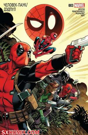 Комикс ЧеловекПаук и Дэдпул. Spider Man и Deadpool.. Часть 3. Комикс ЧеловекПаук и Дэдпул. Spider Man и Deadpool.. Часть 3.