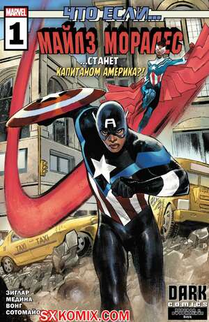 Комикс Что если.. Майлз Моралес. What If.. Miles Morales. Часть 1 Комикс Что если.. Майлз Моралес. What If.. Miles Morales. Часть 1