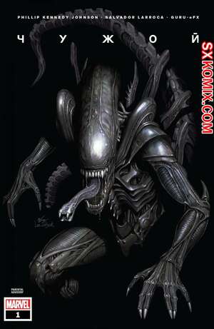 Комикс Чужой. Alien. Часть 1 Комикс Чужой. Alien. Часть 1