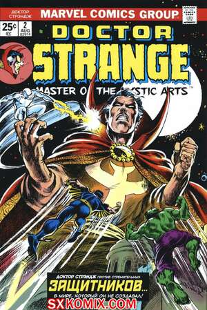 Комикс Доктор Стрэндж. Doctor Strange. Часть 2. Комикс Доктор Стрэндж. Doctor Strange. Часть 2.