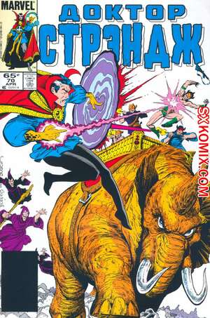 Комикс Доктор Стрэндж. Doctor Strange. Часть 70. Комикс Доктор Стрэндж. Doctor Strange. Часть 70.
