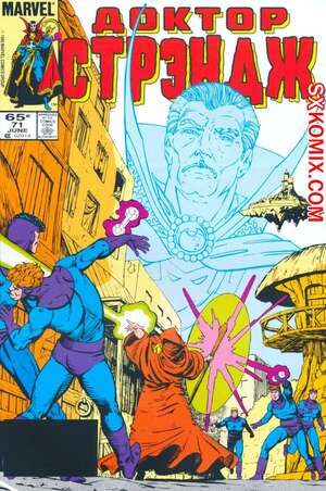 Комикс Доктор Стрэндж. Doctor Strange. Часть 71. Комикс Доктор Стрэндж. Doctor Strange. Часть 71.
