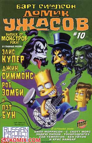 Комикс Домик Ужасов Барта Симпсона. Bart Simpson Treehouse of Horror. Часть 10. Комикс Домик Ужасов Барта Симпсона. Bart Simpson Treehouse of Horror. Часть 10.