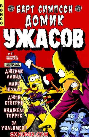 Комикс Домик Ужасов Барта Симпсона. Bart Simpson Treehouse of Horror. Часть 11. Комикс Домик Ужасов Барта Симпсона. Bart Simpson Treehouse of Horror. Часть 11.