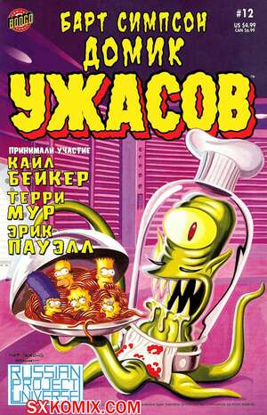 Комикс Домик Ужасов Барта Симпсона. Bart Simpson Treehouse of Horror. Часть 12. Комикс Домик Ужасов Барта Симпсона. Bart Simpson Treehouse of Horror. Часть 12.