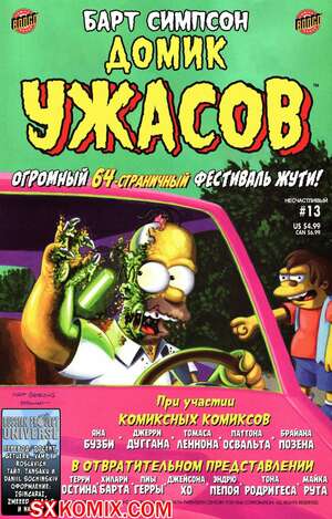 Комикс Домик Ужасов Барта Симпсона. Bart Simpson Treehouse of Horror. Часть 13. Комикс Домик Ужасов Барта Симпсона. Bart Simpson Treehouse of Horror. Часть 13.