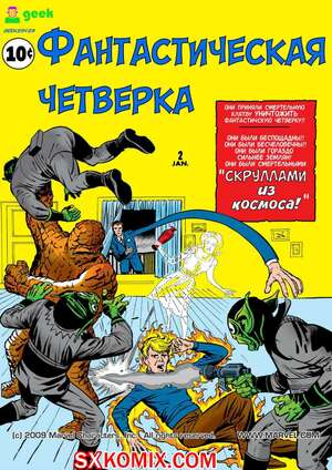 Комикс Фантастическая Четвёрка. Fantastic Four. 1961. Часть 2 Комикс Фантастическая Четвёрка. Fantastic Four. 1961. Часть 2