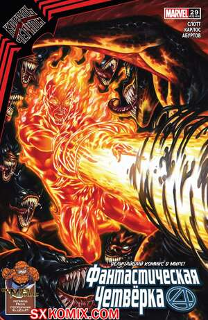 Комикс Фантастическая Четвёрка. Fantastic Four. Часть 29 Комикс Фантастическая Четвёрка. Fantastic Four. Часть 29