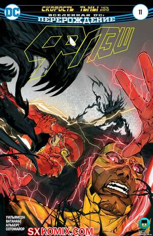 Комикс Флэш. Flash. Часть 11 Комикс Флэш. Flash. Часть 11