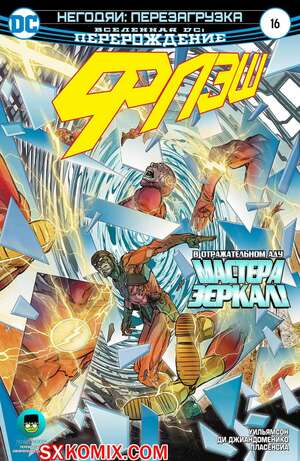 Комикс Флэш. Flash. Часть 16 Комикс Флэш. Flash. Часть 16