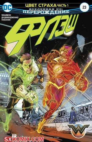 Комикс Флэш. Flash. Часть 23 Комикс Флэш. Flash. Часть 23