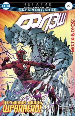 Комикс Флэш. Flash. Часть 29 Комикс Флэш. Flash. Часть 29