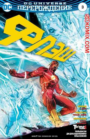 Комикс Флэш. Flash. Часть 3 Комикс Флэш. Flash. Часть 3