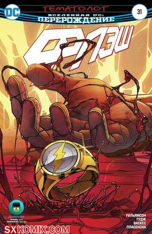 Комикс Флэш. Flash. Часть 31 Комикс Флэш. Flash. Часть 31