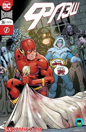 Комикс Флэш. Flash. Часть 36 Комикс Флэш. Flash. Часть 36