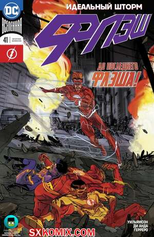 Комикс Флэш. Flash. Часть 41 Комикс Флэш. Flash. Часть 41