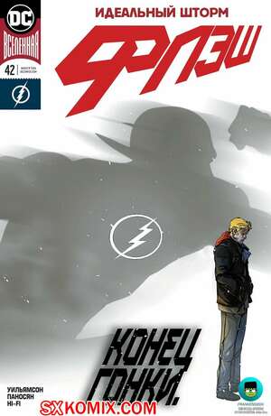 Комикс Флэш. Flash. Часть 42 Комикс Флэш. Flash. Часть 42