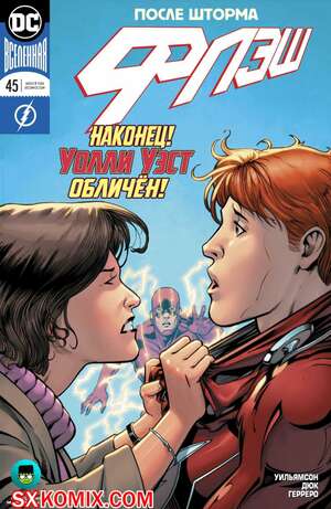 Комикс Флэш. Flash. Часть 45 Комикс Флэш. Flash. Часть 45