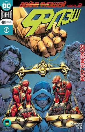 Комикс Флэш. Flash. Часть 48 Комикс Флэш. Flash. Часть 48